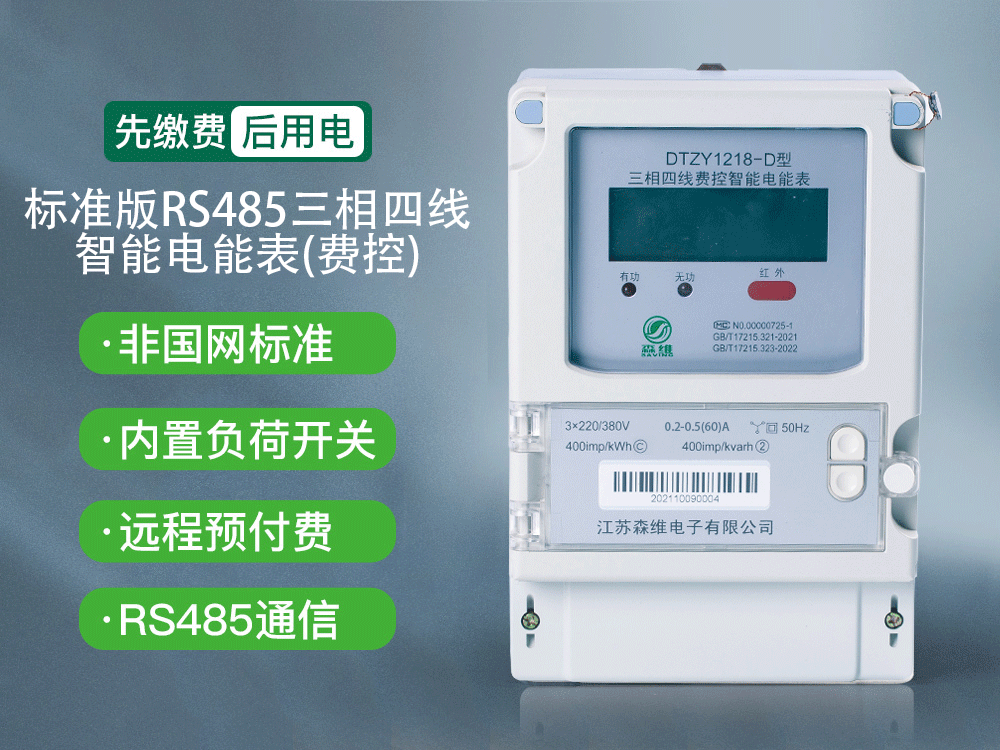 为什么智能电表精度比机械电表更高