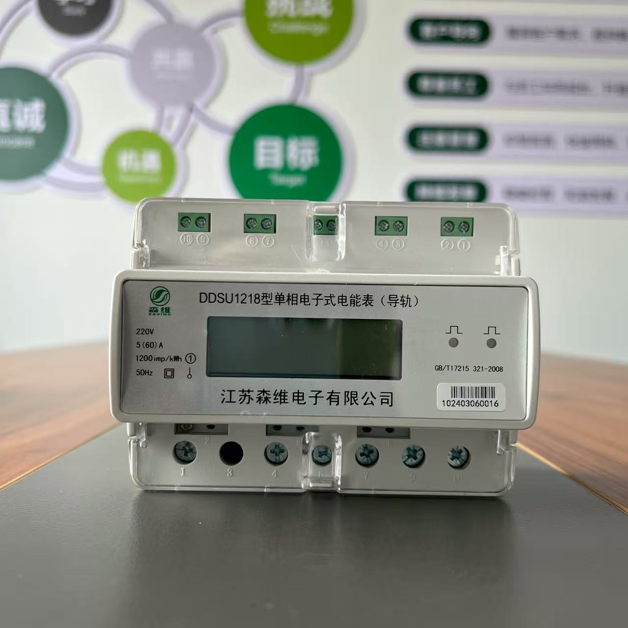 学校宿舍智能电表改造案例