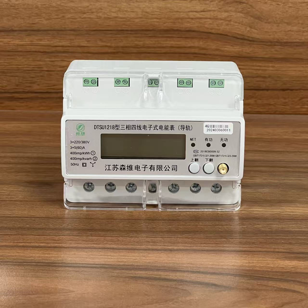 工商业智能电表选购指南：关键要点与实用建议