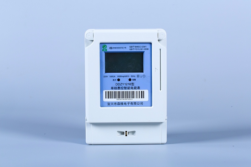 远程售电系统 远程售电系统