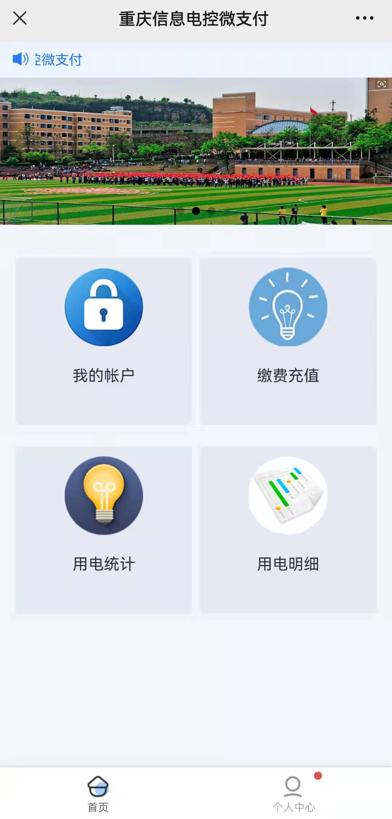 远程售电系统界面 远程售电系统界面