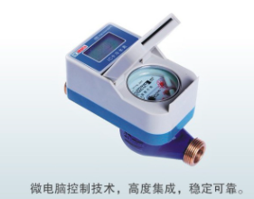 预付费水表 预付费水表