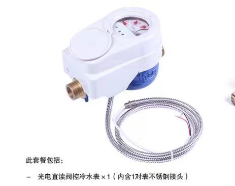 智能水表 智能水表