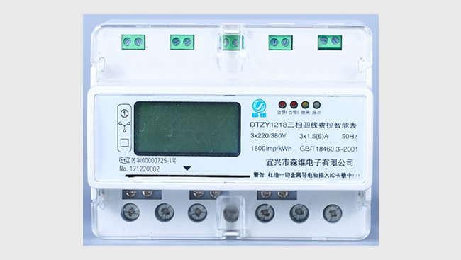 森维电子为您推荐新产品——三相导轨式电能表 森维电子为您推荐新产品——三相导轨式电能表
