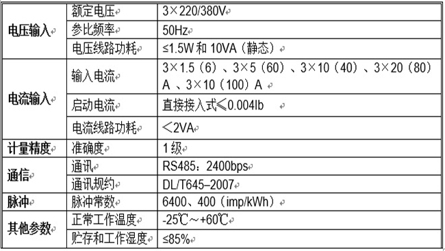 森维电子为您推荐新产品——三相导轨式电能表 森维电子为您推荐新产品——三相导轨式电能表