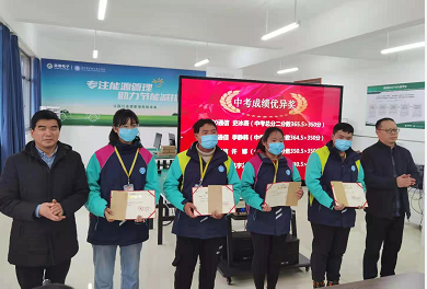 中考成绩优异奖 中考成绩优异奖