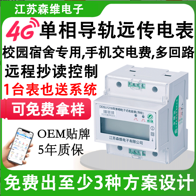 单相导轨表.png 单相导轨表.png